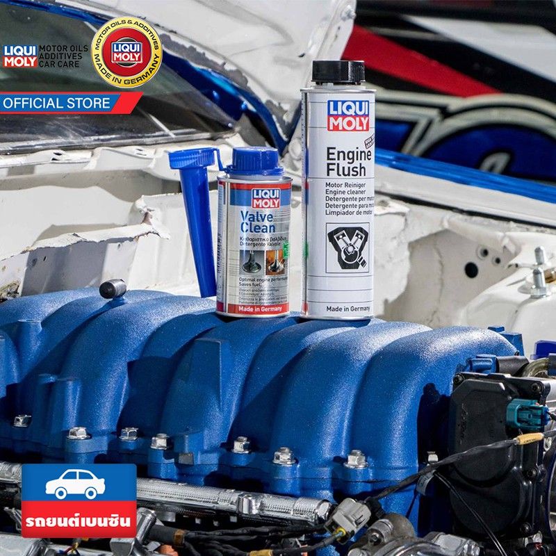 Liqui Moly น้ำยาล้างวาล์วเครื่องยนต์เบนซิน Valve Clean