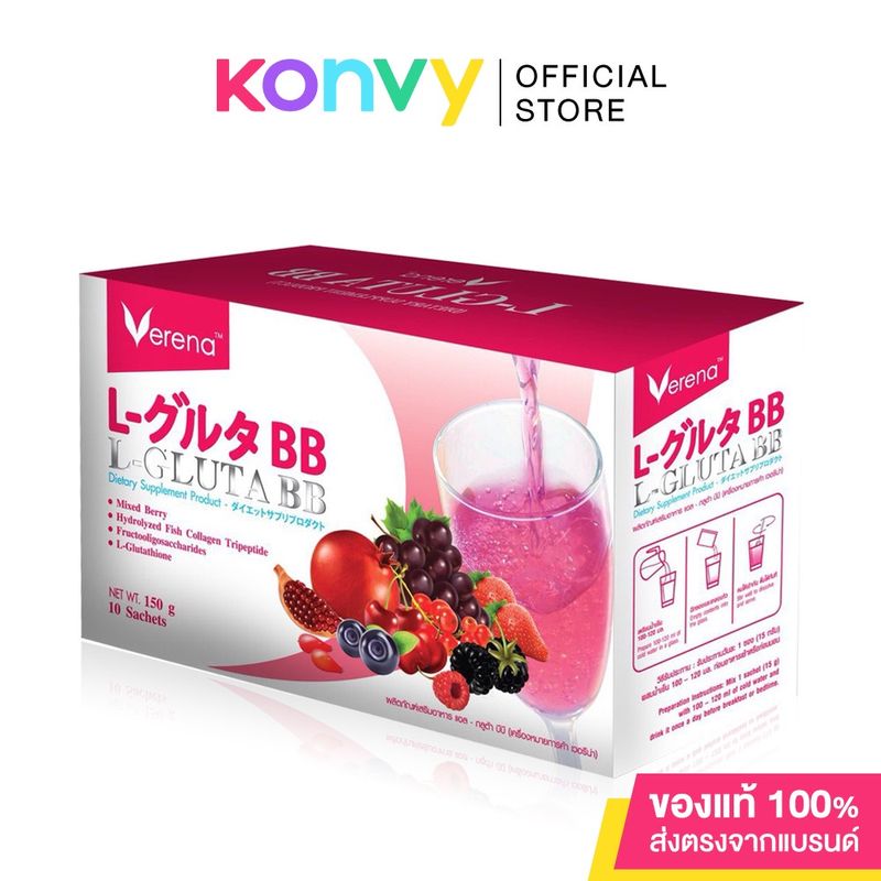 Verena L-Gluta BB 10 Sachets ผลิตภัณฑ์เสริมอาหาร ด้วยคุณค่าของแอล-กลูต้าไธโอน เกรดพรีเมี่ยม จากประเทศญี่ปุ่น.