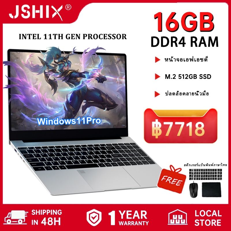 JSHIX โน๊ตบุ๊ค Intel Celeron N5095