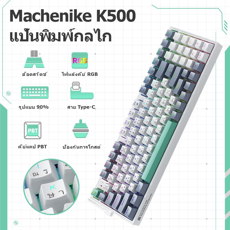 MACHENIKE:K500,Thai Brown Switch,Free Shipping