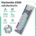 MACHENIKE:K500,Thai Brown Switch,Free Shipping