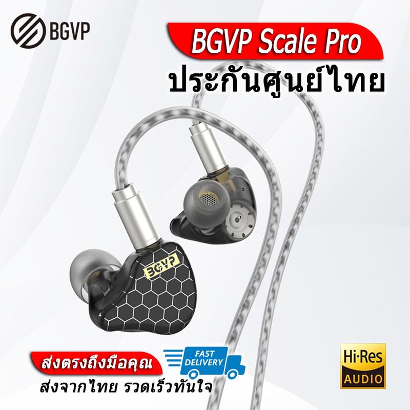 BGVP Scale Pro หูฟัง 2 ไดรเวอร์ 1BA+1DD ประกันศูนย์ไทย