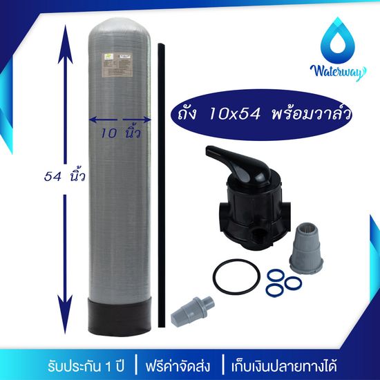 UNI PURE ถังกรองน้ำ 10x54 นิ้ว ถังไฟเบอร์กลาส สีเทา/น้ำเงิน ทนแรงดัน 150PSI พร้อมหัวควบคุม Manual Valve เกลียว 1 นิ้ว ครบชุด รับประกัน 1 ปี (ไม่รวมสาร)