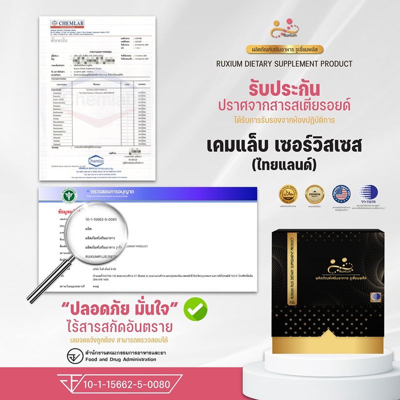 (ส่งฟรี) รูเซี่ยมพรัส สูตรใหม่ Ruxium Plus กล่องใหญ่(2ใหญ่แถม2เล็ก) 50แคปซูล  UC-II อาหารเสริมบำรุงกระดูก แคลเซียมบำรุงกระดูก เข่า ข้อ กระดูก สารสกัดนำเข้าจากอเมริกา ของแท้ 100%