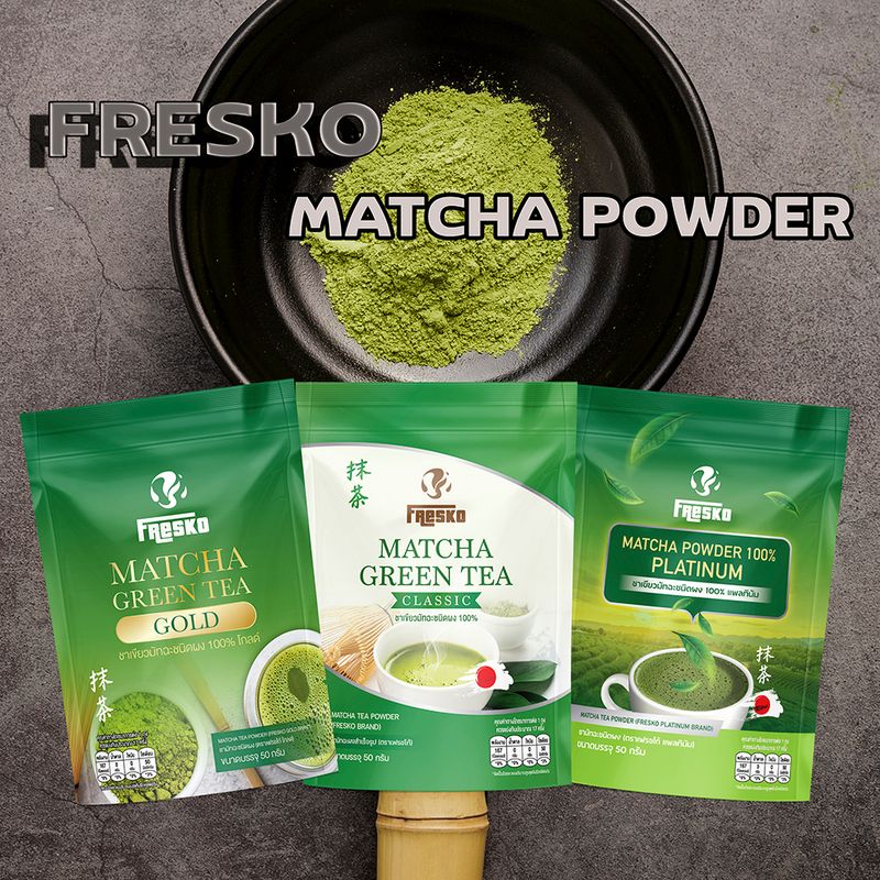 ผงมัทฉะ 100% แท้ เกรดพรีเมี่ยม matcha powder ขนาด 50 กรัม ตราเฟรชโก้