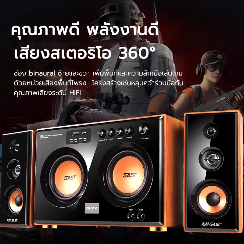 （90W）2.2เครื่องเสียง ซับวูฟเฟอร์คู่ เครื่องเสียงแบบตั้งโต๊ะ ลําโพงมัลติมีเดีย (รองรับการเชื่อมต่อ  Bluetooth อุปกรณ์ USB การ์ด SD TV ไมโครโฟน)