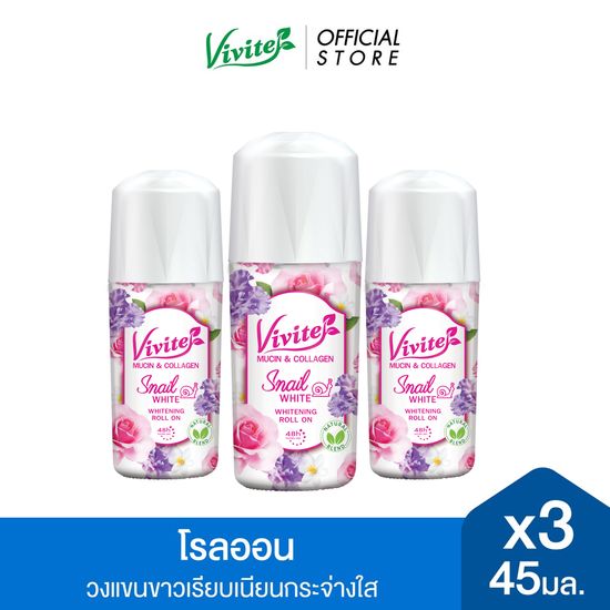 [แพ็ค3] Vivite วีไวต์ โรลออน สเนล ไวท์ ไวท์เทนนิ่ง 45 มล. x3, สีชมพู