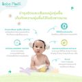 เจลอาบน้ำสระผม 2 in 1 เบเบ้ เพลิน ออร์แกนิค (Organic Head to Toe wash)