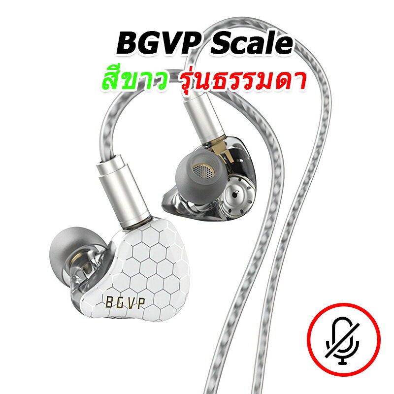 BGVP:Scale หูฟัง 2 ไดรเวอร์ Dynamic,BGVP Scale,Mix ไมค์,Free Shipping