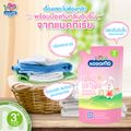 [ยกลัง] KODOMO น้ำยาปรับผ้านุ่มเด็ก โคโดโม สูตร ป้องกันกลิ่นอับชื้น สำหรับ 3 ปีขึ้นไป 600 มล. 12 ถุง