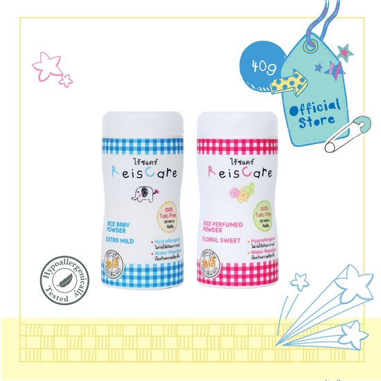 ReisCare Powder แป้งไร้ซแคร์ 2 กระป๋อง x 40 กรัม คละกลิ่น