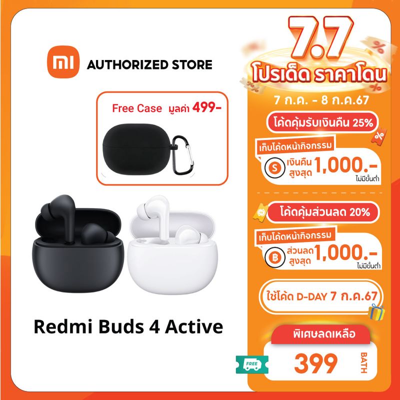 (รับประกันศูนย์ไทย 1 ปี) Xiaomi Redmi Buds 4 Active Wireless Bluetooth Earphone หูฟังบลูทูธไร้สาย การใช้งานได้นาน 28 ชม