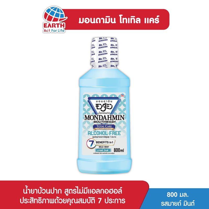 มอนดามิน น้ำยาบ้วนปาก โทเทิล แคร์ สูตรไม่มีแอลกอฮอล์ รสมายด์ มินต์ 800 มล. MONDAHMIN TOTAL CARE ALCOHOL FREE 800mL