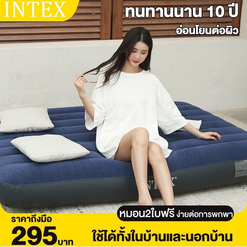 (INTEXแท้💯)ที่นอนเป่าลม2.5 3.5 4.5 5 6ฟุตที่นอนปิคนิคแบบพกพา พร้อมที่สูบลม เหมาะสำหรับกลางแจ้ง แคมป์ปิ้ง ท่องเที่ยว บ้าน