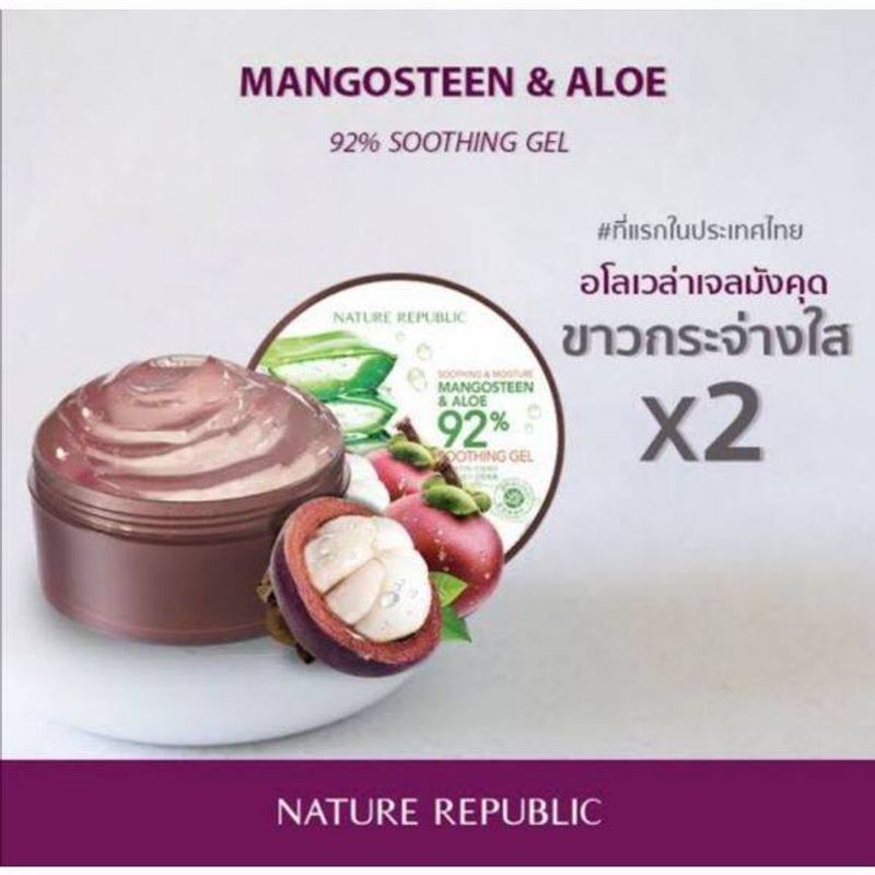 NATURE REPUBLIC (เจลมังคุด) SOOTHING & MOISTURE ALOE MANGOSTEEN