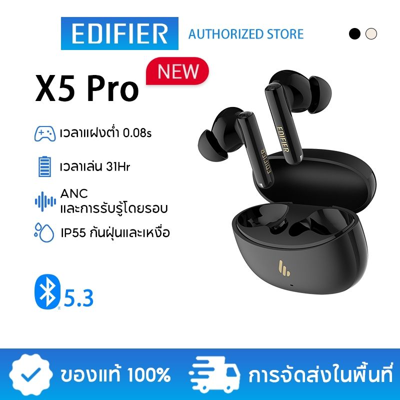 หูฟัง Edifier X5 Pro True Wireless Bluetooth V5.3 พร้อมระบบตัดเสียงรบกวนแบบแอคทีฟและความตระหนักรู้รอบข้าง, ระบบตัดเสียงรบกวนจากสิ่งแวดล้อมพร้อมการเพิ่มประสิทธิภาพ AI เพื่อการโทรที่ชัดเจน, IP55