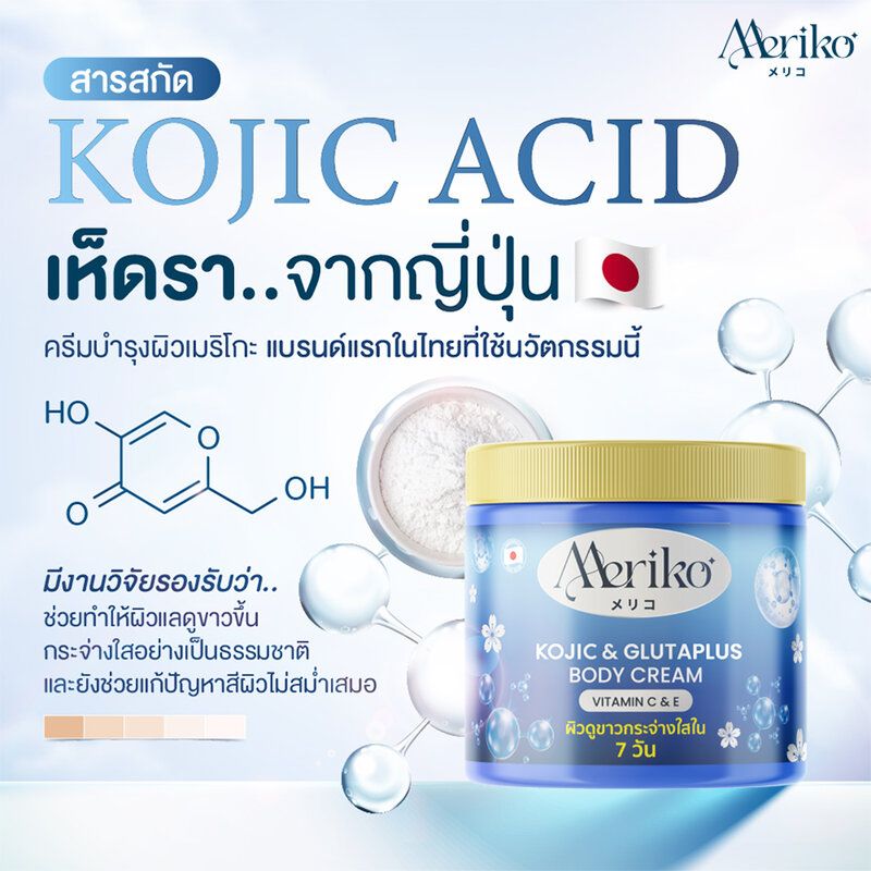 Konvy:Kojic & Glutaplus Body Cream 500g,1 Pcs