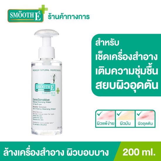 Smooth-E Smooth E Extra Sensitive Makeup Cleansing Water