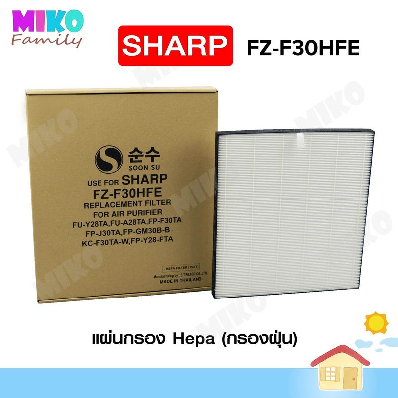 แผ่นกรองอากาศ Sharp FZ-F30HFE สำหรับเครื่องรุ่น FP-J30TA / FP-J30LA / FP-F30Y / FP-F30HFE / FP-GM30B / FU-A28TA / ...