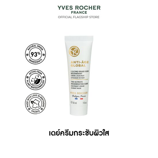 อีฟ โรเช Yves Rocher Anti-Age Global The Anti-Aging Beautifying Cream Day 30 มล. - เดย์ครีมกระชับผิวใส - บูสผิวใหม่ ลดเลือนริ้วรอยให้ผิวแน่นกระชับ บำรุงผิวเปล่งปลั่ง ชุ่มชื้นตลอดวัน