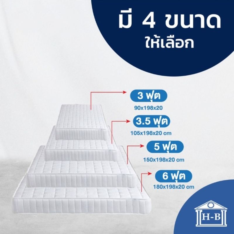 Home Best ที่นอนยางพารา 9นิ้ว รุ่น Platinum  ทนทาน แข็งแรง ราคาย่อมเยา ไร้โครงสปริง