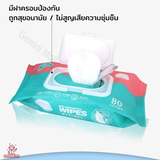 1ห่อ 80แผ่น ทิชชู่เปียก Baby Wipes กระดาษทิชชู่เปียก เช็ดชู่เปียก กระดาษชำระ ทิชชู่ เปียกเด็ก ทิชชู่เปียกเด็ก กระดาษเปียก