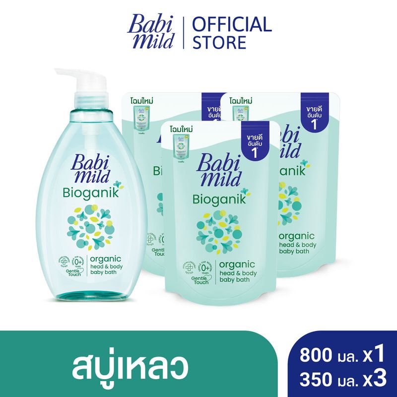 Set 4 Babi Mild Bioganik Bath 800 ml + Bath Refill 350ml x3