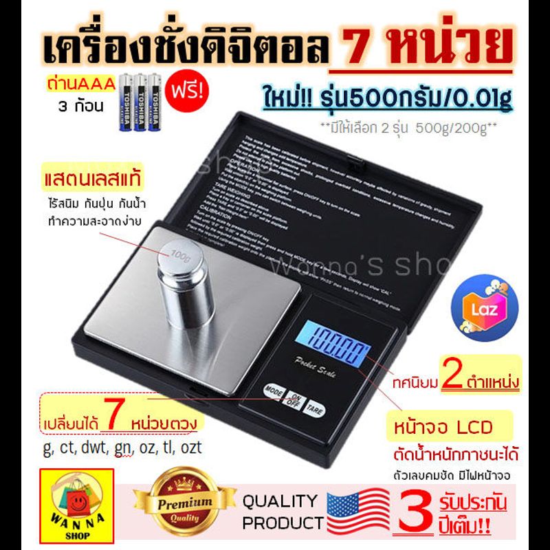 🔥ส่งฟรี🔥 เครื่องชั่งดิจิตอลแสตนเลส (Stainless steel digital scale) ทศนิมยม 0.01 กรัม รุ่น 500 กรัม/ 200 กรัม เครื่องชั่ง digital ตาชั่งน้ำหนัก ชั่งน้ำหนัก เครื่องชั่งทอง ตาชั่งดิจิตอล ชั่งน้ำหนักของ เครื่องชั่งของ เครื่องชั่งน้ำหนักดิจิตอล