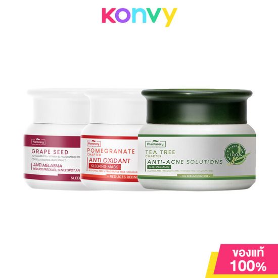 Plantnery Sleeping Mask แพลนท์เนอรี่ สลีปปิ้งมาสก์ 50g (Tea Tree/Grape Seed/Pomegranate)