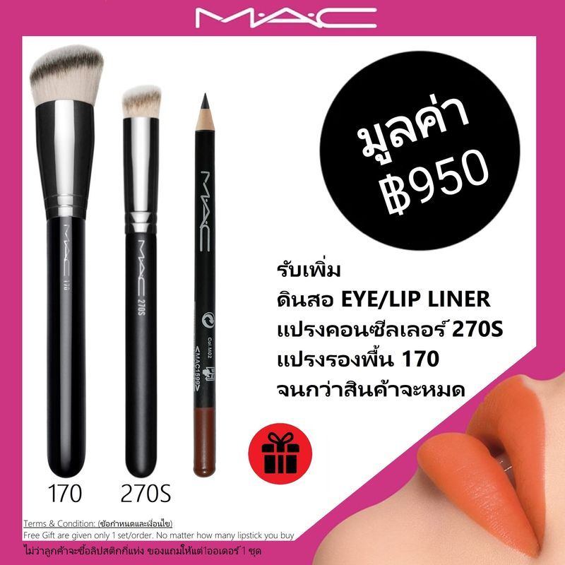 Full Size MAC Lipstick | 3g | แมคลิปสติก