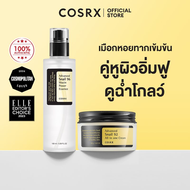 COSRX Advance Snail 92 All in one Cream 100ml +Snail 96 Mucin Power Essence 100ml  ให้ความชุ่มชื้น ซึมไว ไม่เหนอะผิว