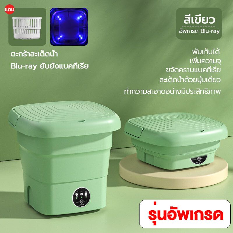 【รับประกัน 3 ปี】เครื่องซักผ้าราคาถูก mini 4.5L อัตราการต้านเชื้อสูงถึง 99.9% พับได้ 99%บลูเรย์ฆ่าเชื้อ เครื่องซักผ้าเล็กพกพาอัตโนมัติ จิ๋ว มีรูระบายน้ำ ซักชุดชั้นใน เ เครื่องซักผ้าขนาดเล็ก เครื่องซักผ้ามินิ เครื่องซักผ้า เครื่องซักผ้าเล็ก เครื่องซักมินิ