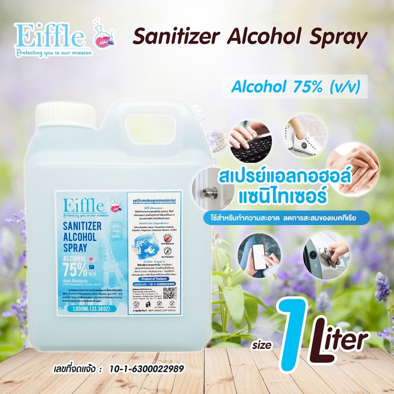 Eiffle - สเปรย์แอลกอฮอล์  Sanitizer Alcohol Spray 75% ขนาด 1 ลิตร มีเลขจดแจ้ง chemicalmax สเปรย์ สีฟ้า สีชมพู