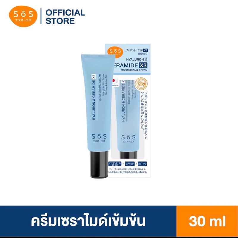 SOS เอะสึ โอ เอะสึ ไฮยาลูรอน & เซราไมด์ เอ็กซ์ 3 มอยส์เจอร์ไรซิ่ง ครีม 30 มล. Hyaluron & Ceramide X3 Moisturizing Cream