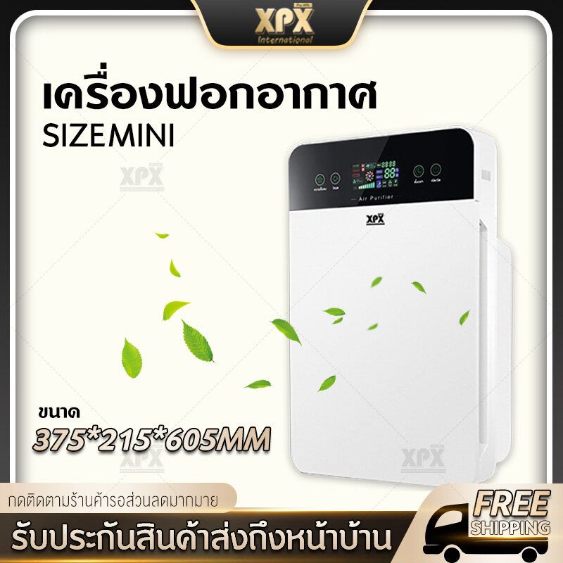 XPX เครื่องฟอกอากาศ เครื่องฟอกอากาศฟังก์ชั่นภาษาไทย สำหรับห้อง 32 ตร.ม. กรองได้ประสิทธิภาพมากที่สุด กรองฝุ่น ควัน และสารก่อภูมิแพ้ JD55