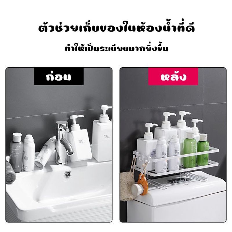 ใหม่!!! ชั้นวางของบนชักโครก ชั้นวางของในห้องน้ำ ตัวช่วยที่สามารถทำให้ห้องน้ำดูเป็นระเบียบมากขึ้น