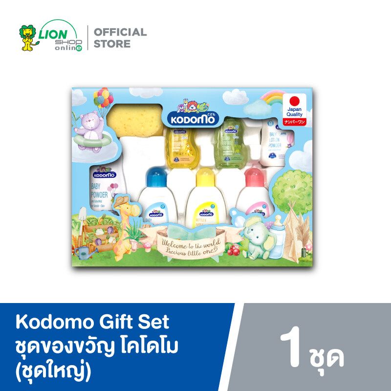 Kodomo Gift Set ชุดของขวัญ โคโดโม สำหรับเด็กแรกเกิด (ชุดใหญ่) 1 ชุด