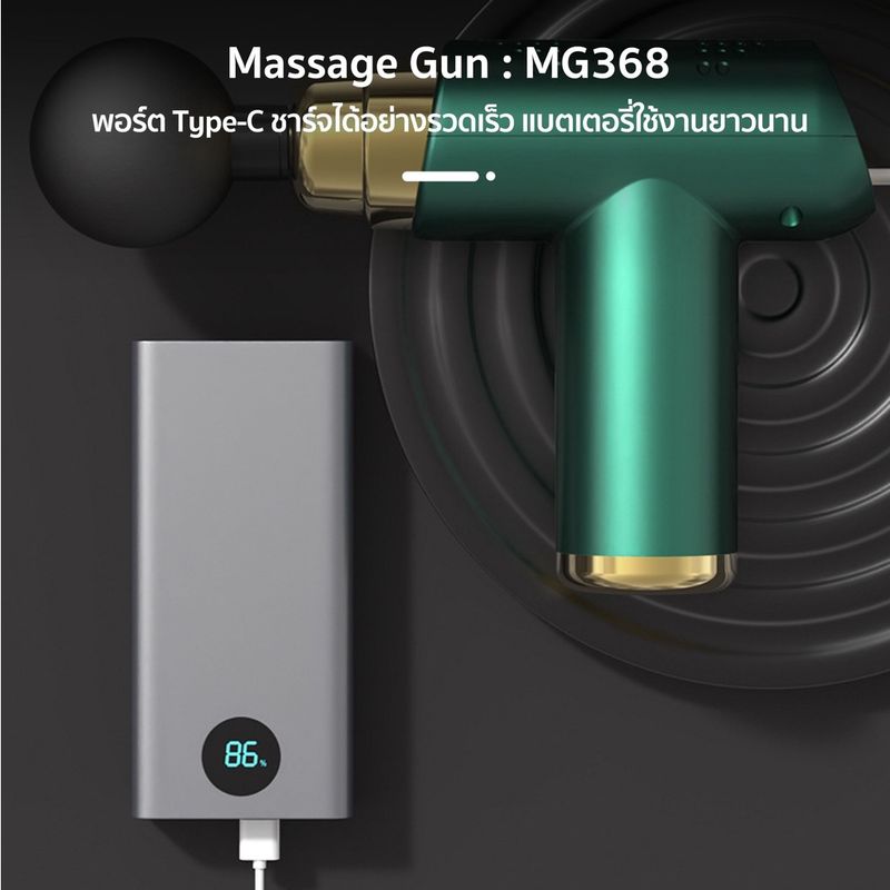 เครื่องนวดไฟฟ้า ปืนนวด ปืนนวดกล้ามเนื้อ Massage Gun เครื่องนวดหลัง เครื่องนวดมือ แถมหัวนวด4 แบบ