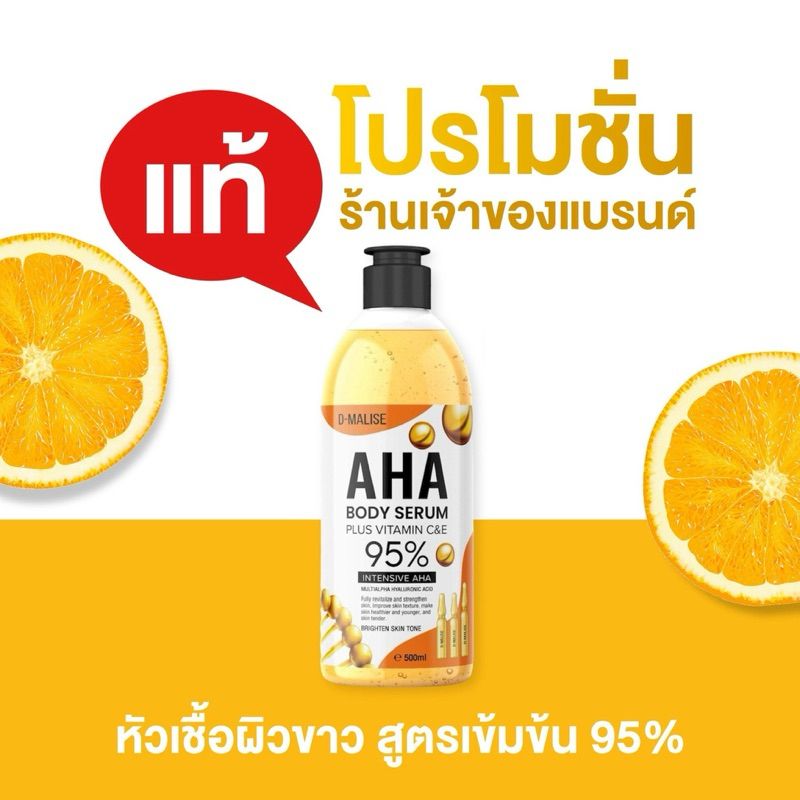 [แท้ร้านเจ้าของแบร์น] AHAเซรั่มทาตัว500ml ผลัดเซลล์ผิวทาตัวขาวผลัดเซลล์ผิวที่ตายเผยผิวใหม่ ขาวใสขึ้น80% serum whitening