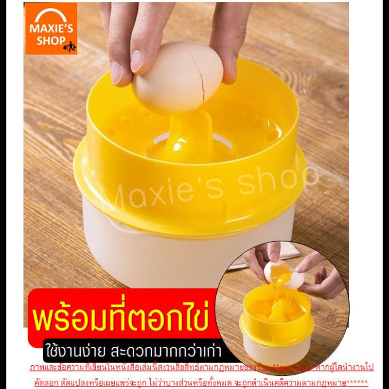 🔥ส่งฟรี🔥 อุปกรณ์แยกไข่ขาวไข่แดง MAXIE ใหม่!แยกได้ถึง5ฟอง/ครั้ง ที่แยกไข่แดง ที่แยกไข่ ที่กรองไข่แดง ที่กรองไข่ ที่กรองไข่ขาว ที่แยกไข่ขาว ที่แยกไ