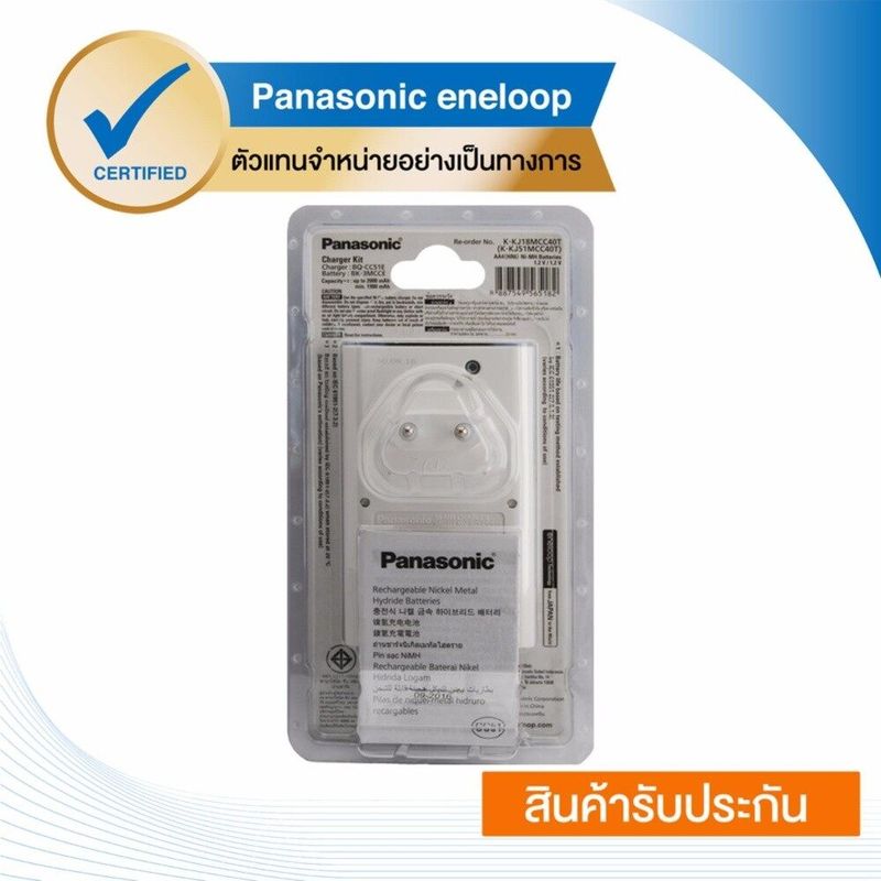 eneloop Panasonic Basic Charger เครื่องชาร์จแบตเตอรี่ with AA x 4 pcs. White รุ่น K-KJ51MCC40T