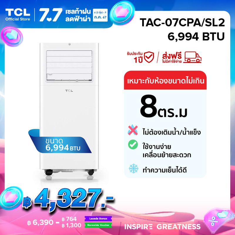 TCL แอร์เคลื่อนที่ ขนาด 6994 BTU รุ่น TAC-07CPA/SL2 Portable air conditioner ระบบสัมผัส หน้าจอแสดงผล LED เย็นเร็ว ทำงานเงียบ ง่ายต่อการเคลื่อนที่ ตั้งเวลาเปิด/ปิด 24 ช.ม.