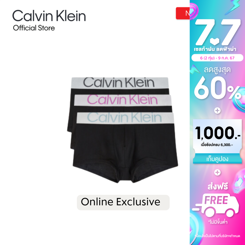 CALVIN KLEIN กางเกงในผู้ชายแพ็ค 3 ชิ้น Reconsidered Steel Micro ทรง Low Rise Trunk รุ่น NB3074 MHQ - สี MultiColor