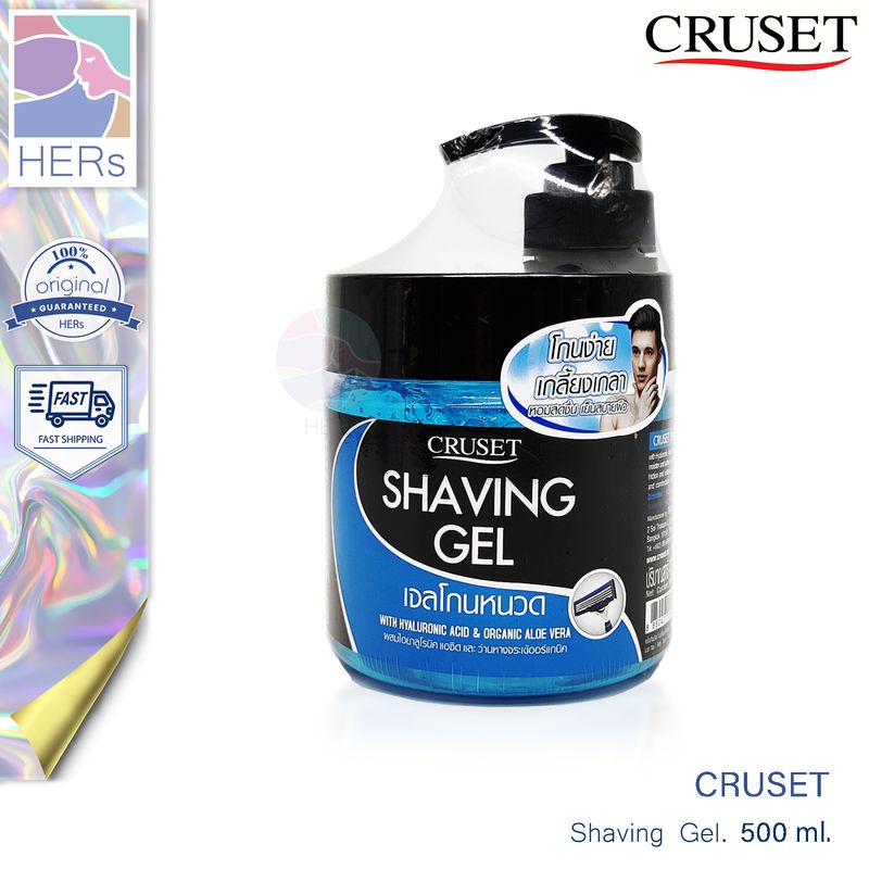 Cruset Shaving Gel. เจลโกนหนวด ครูเซ็ท เชฟวิ่ง (500 มล.)