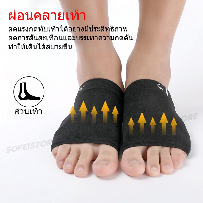 เจลซิลิโคนยืดหยุ่น กายอุปกรณ์ สนับสนุนซุ้มประตู แผ่นรองฝ่าเท้า เท้าแบน บรรเทาอาการปวด แผ่นรองฝ่าเท้า