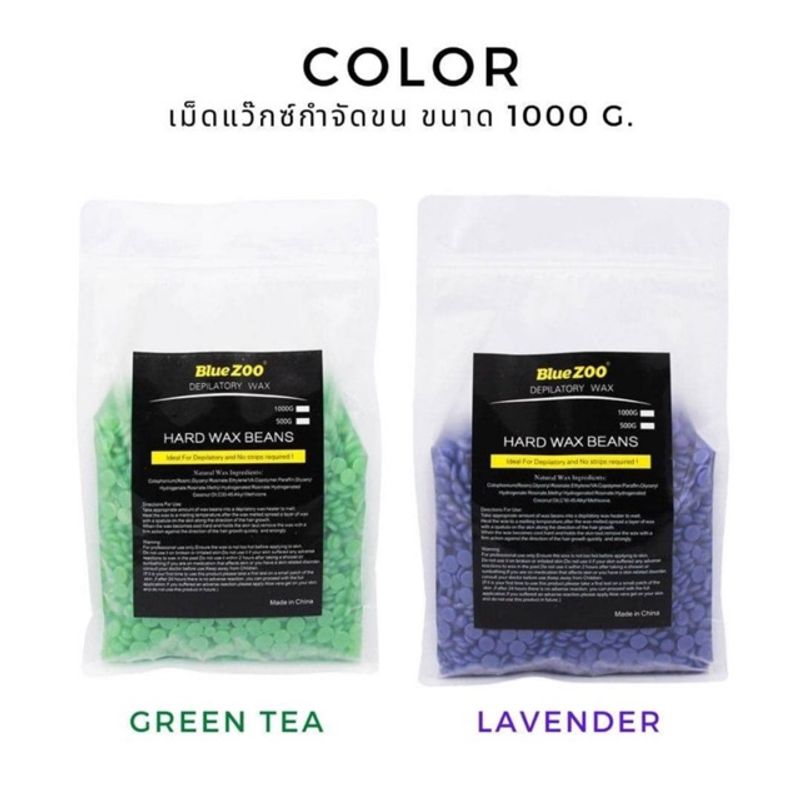 Hard wax Beans เม็ดแว็กซ์ แว็กซ์กำจัดขน 1000 กรัม แถมฟรีไม้ปาด 15 ชิ้น