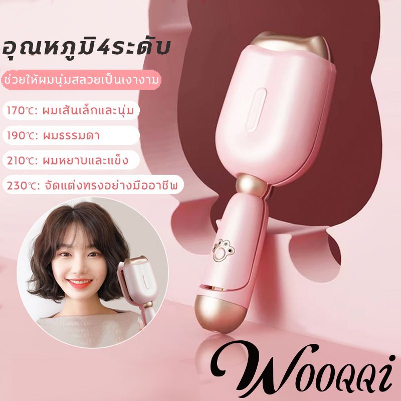 WOOQQI ลอนมาม่า 32mm เครื่องม้วนผม ที่ม้วนผมลอน เครื่องหนีบลอนมาม่า ที่ม้วนผม ที่หนีบผมลอนมาม่า เครื่องม้วนผม ลอนเมอเมด ที่หนีบผม เครื่องหนีบผม ลอนมาม่า ลอนเมอเมด ลอนเกาหลี ลอนเจ้าหญิง แกนเคลือบเซรามิกร้อนไว