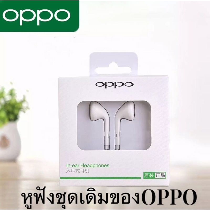 หูฟังออปโป้ หูฟังOPPO ของแท้ เสียงดี มีไมโครโฟนในตัว รับประกัน1ปี ช่องเสียบแจ็คกลม 3.5mm รองรับรุ่น A95 A93 A91 A77 A54 A53 A31 A12 A52020 A9 A5S A3S F11PRO F11 F9 F7 F5