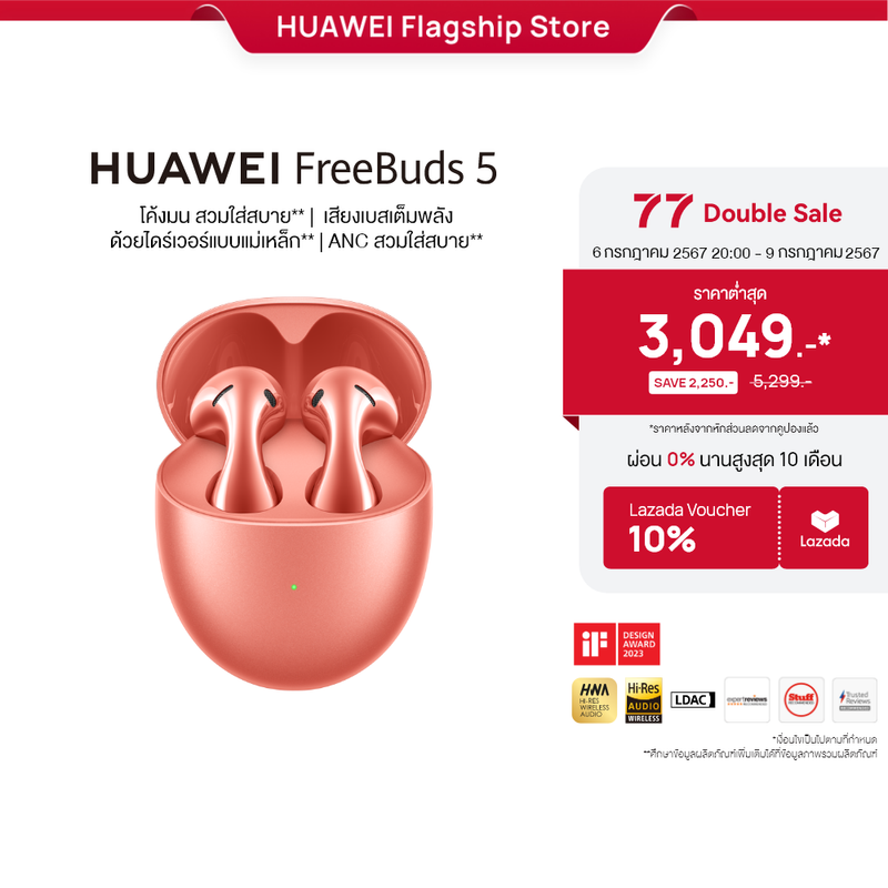 HUAWEI FreeBuds 5 หูฟัง  โค้งมน สวมใส่สบาย  เสียงเบสเต็มพลังด้วยไดร์เวอร์แบบแม่เหล็ก ร้านค้าอย่างเป็นทางก