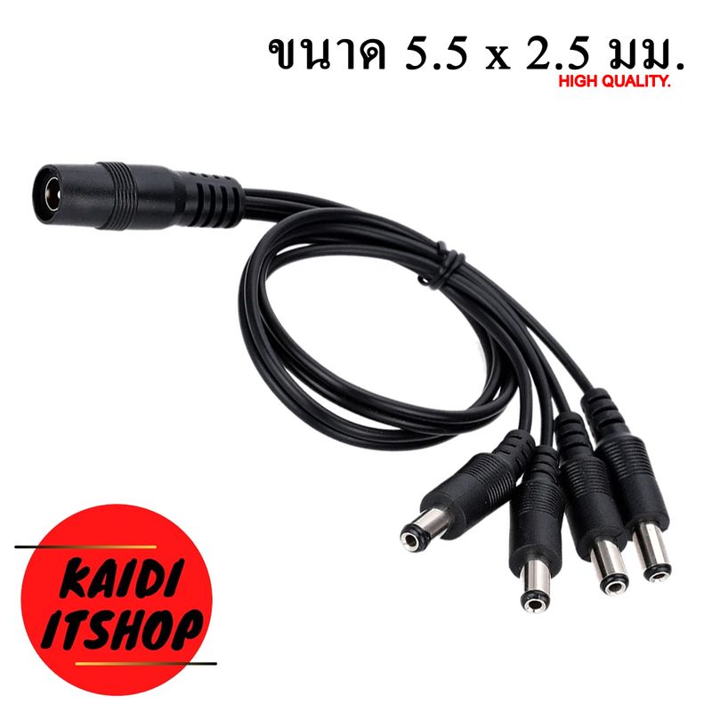 3 in 1 DC อะแดปเตอร์ 12V 5A ขนาดแจ็ค 5.5 x 2.5mm ชุดอะแดปเตอร์ต่อกล้องวงจรปิด CCTVLED แถมฟรี สายต่อแยก 4 ทาง และสายไฟ AC